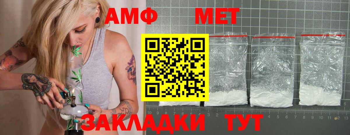 АМФЕТАМИН Розовый Мегион