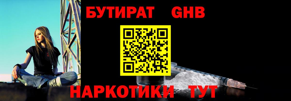 Бутират оксана Мегион