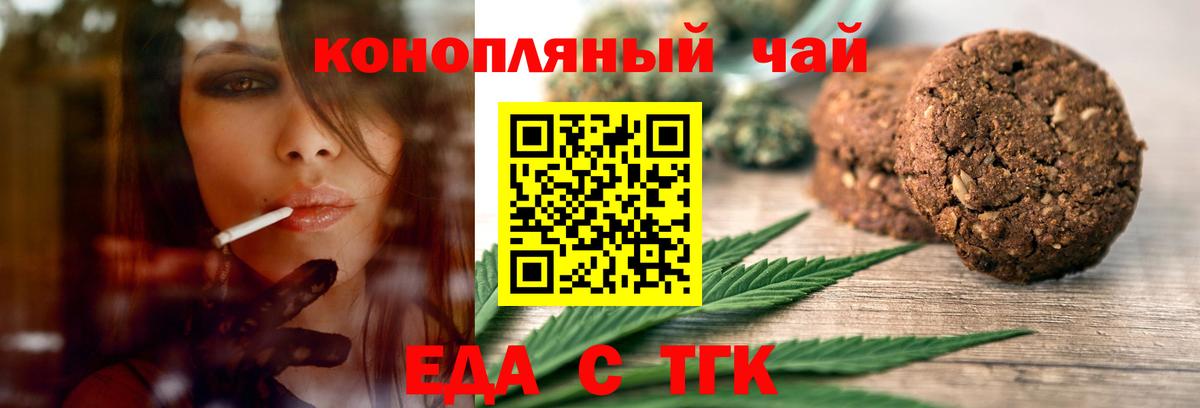 Canna-Cookies конопля Мегион