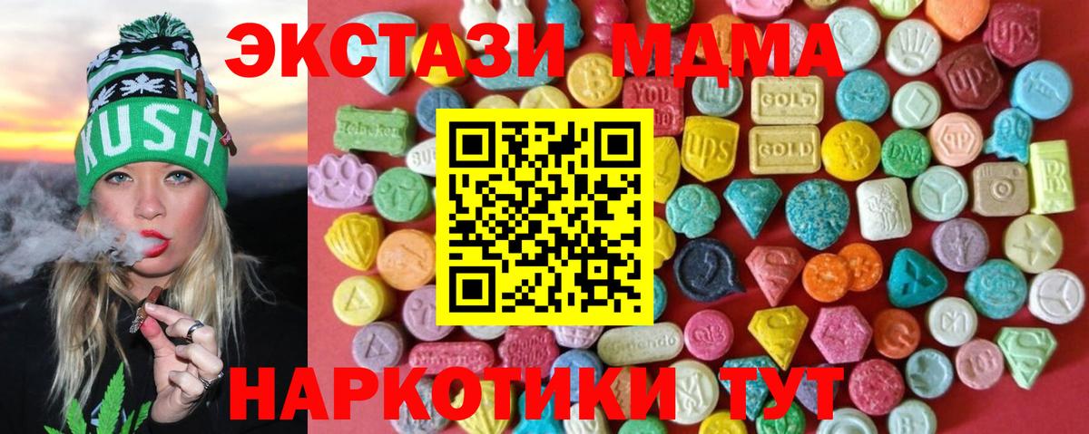 Ecstasy таблы Мегион