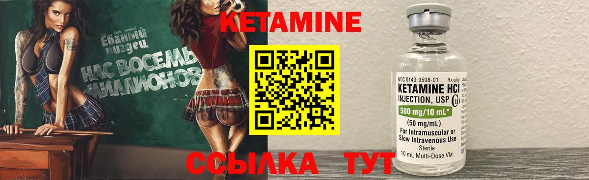 Мегион  КЕТАМИН VHQ  Вход с VPN 