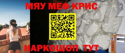 мяу мяу кристалл Бугуруслан