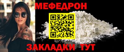 мяу мяу кристалл Бугуруслан