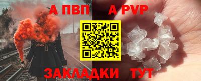 Альфа ПВП Бузулук