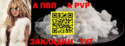 Альфа ПВП Бузулук