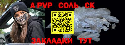 соль ск Будённовск