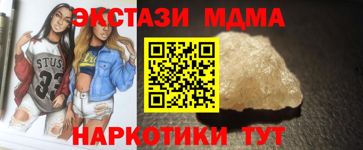 MDMA Molly Мегион