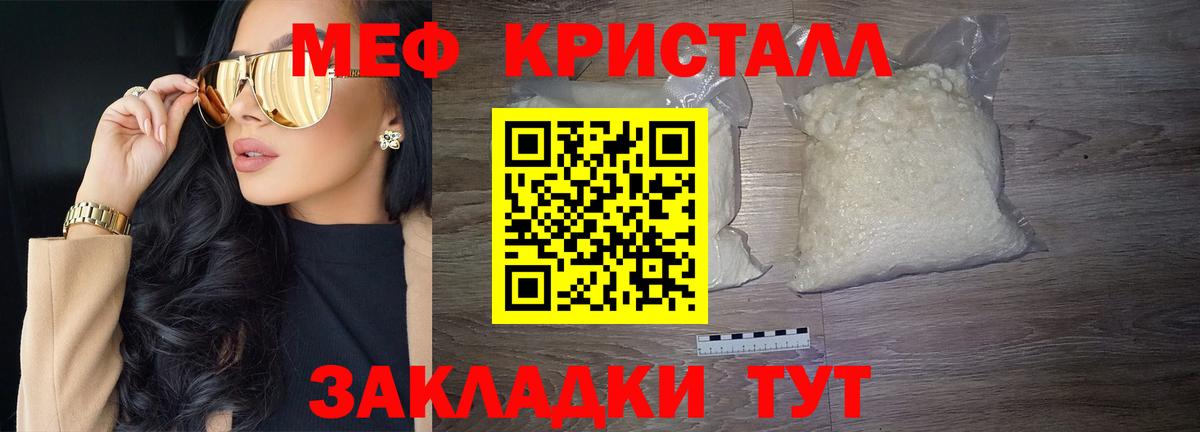 как найти   Меф mephedrone  Мегион  Вход с VPN  МЕФ мяу мяу 