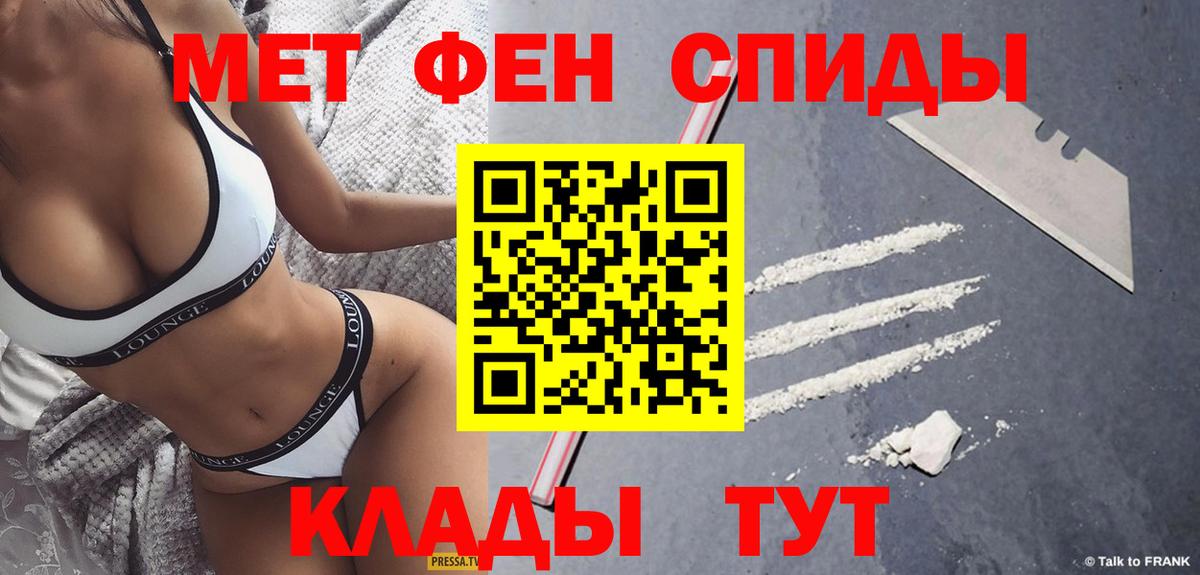МЕТАМФЕТАМИН кристалл  Вход с VPN  Мегион 