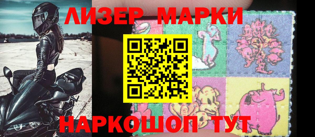Наркотические марки 1,5мг Мегион