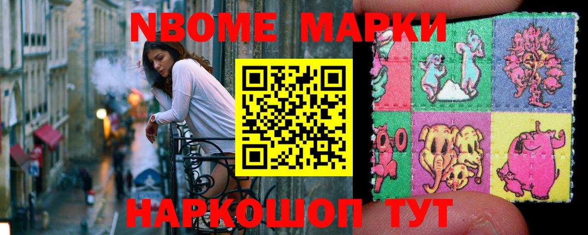 Наркотические марки 1,5мг  Вход с VPN  Мегион 