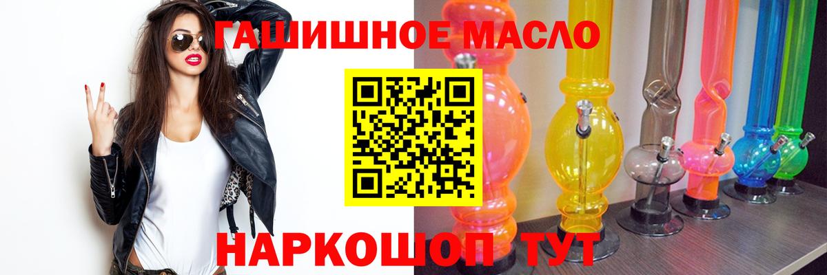 ТГК вейп  ТГК Wax  Вход с VPN  Мегион 